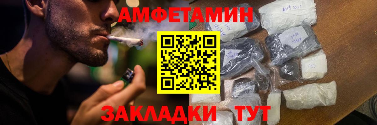 Амфетамин Premium Ахтубинск