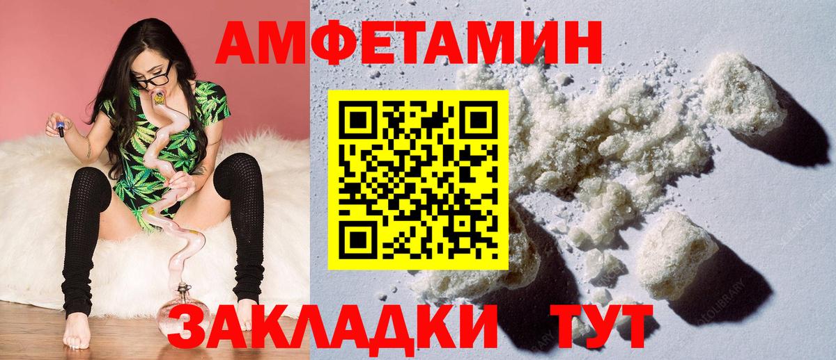 АМФЕТАМИН Premium  АМФЕТАМИН  Ахтубинск  Вход с VPN 
