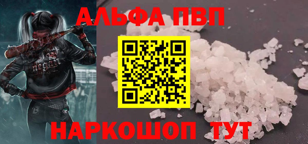 APVP мука  Вход с VPN  Альфа ПВП  Ахтубинск  Alpha-PVP СК КРИС  A PVP Crystall 