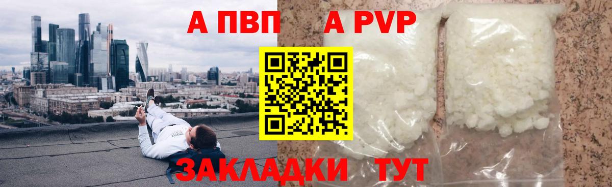 Альфа ПВП крисы CK Ахтубинск