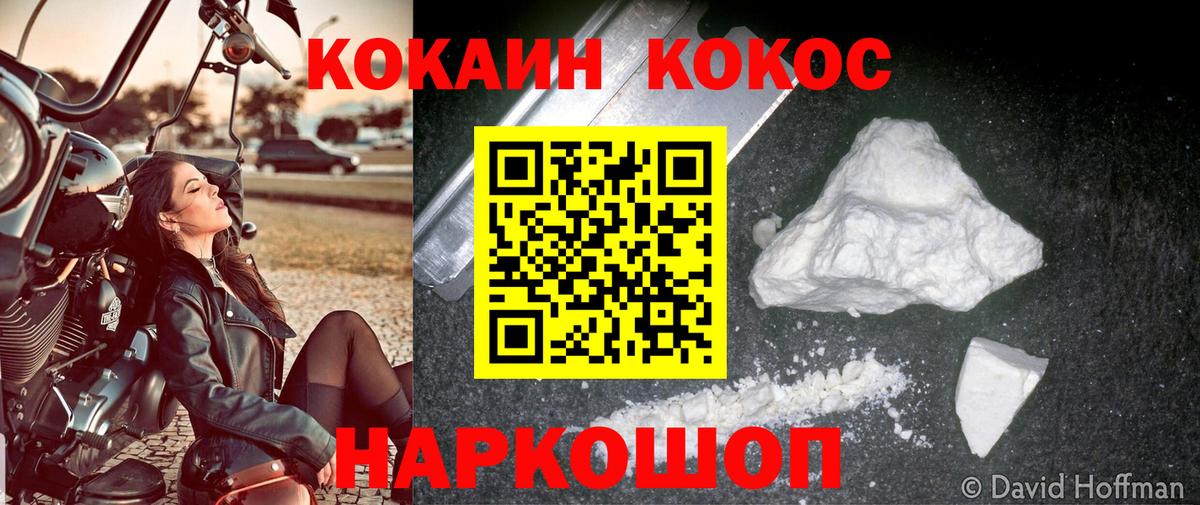 Cocaine Fish Scale Ахтубинск