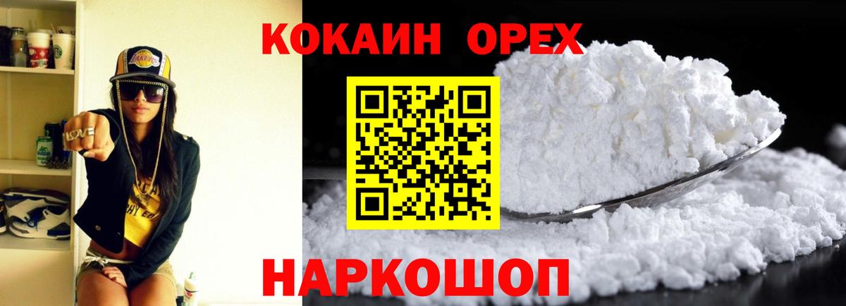 магазин продажи наркотиков  COCAIN Columbia  Вход с VPN  Ахтубинск 
