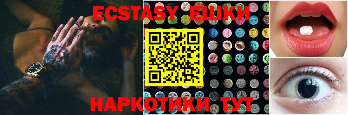 Ахтубинск  Экстази  нарко площадка как зайти  ЭКСТАЗИ 280мг  Экстази XTC  Вход с VPN 