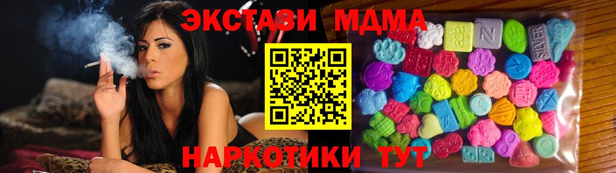 Ecstasy MDMA Ахтубинск