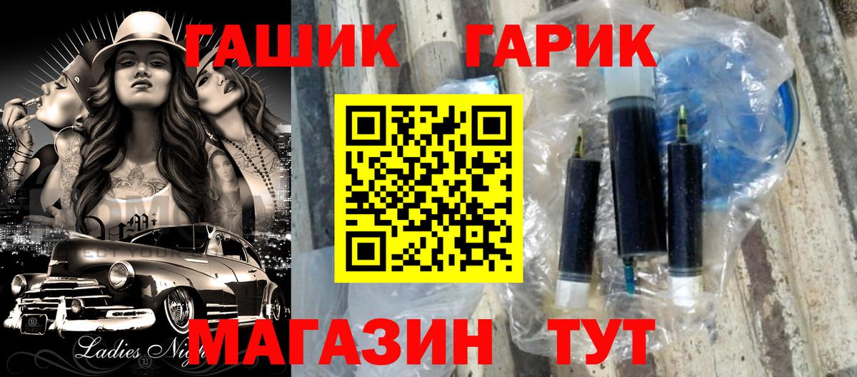 где купить   Гашиш Premium  Гашиш  Вход с VPN  Ахтубинск 