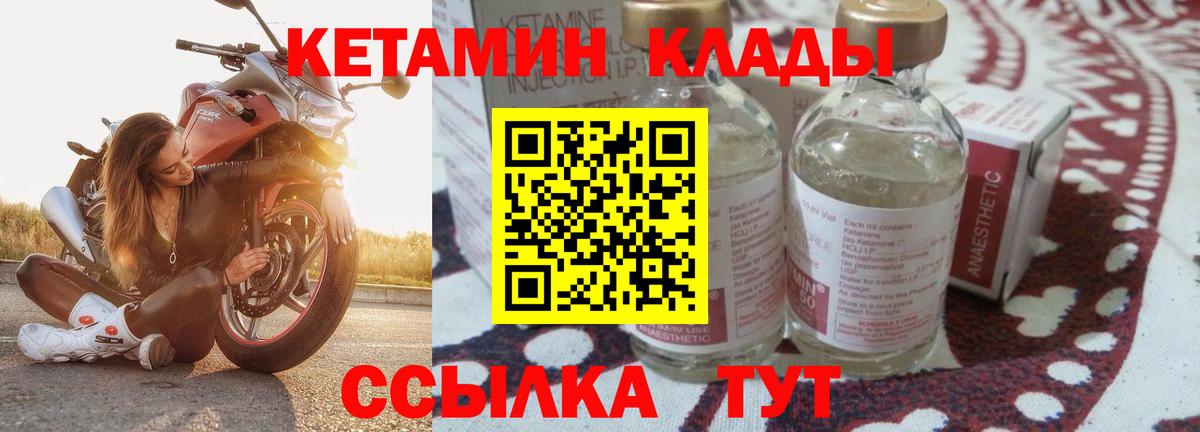 КЕТАМИН VHQ  КЕТАМИН VHQ  ОМГ ОМГ как зайти  Ахтубинск  Вход с VPN 