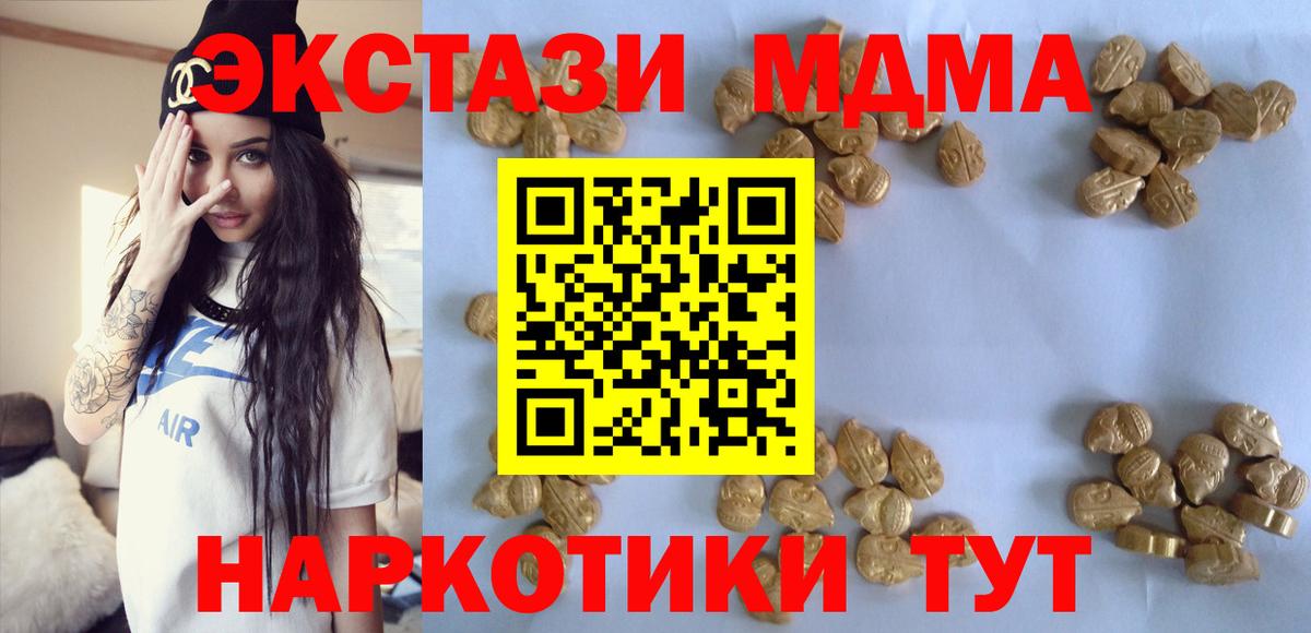 MDMA VHQ  Вход с VPN  MDMA кристаллы  Ахтубинск 