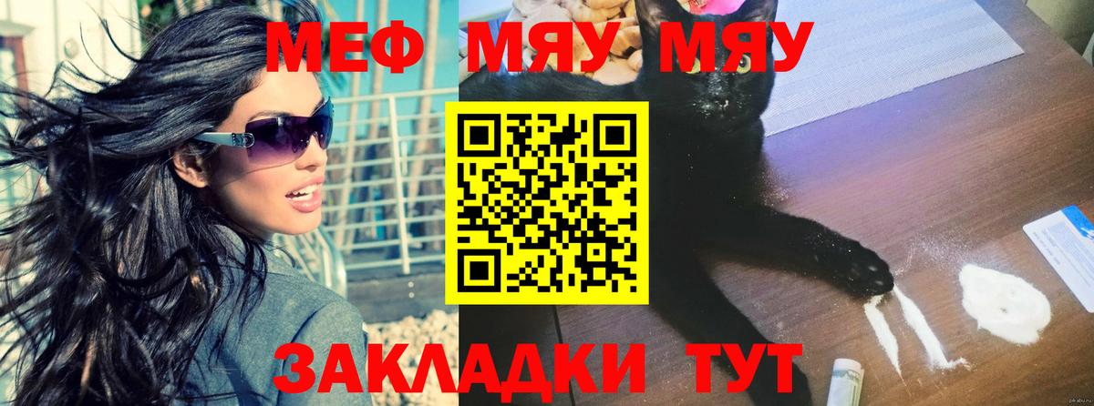 Ахтубинск  МЕФ  Мефедрон 4 MMC  Вход с VPN  МЯУ-МЯУ мяу мяу  МЕФ 