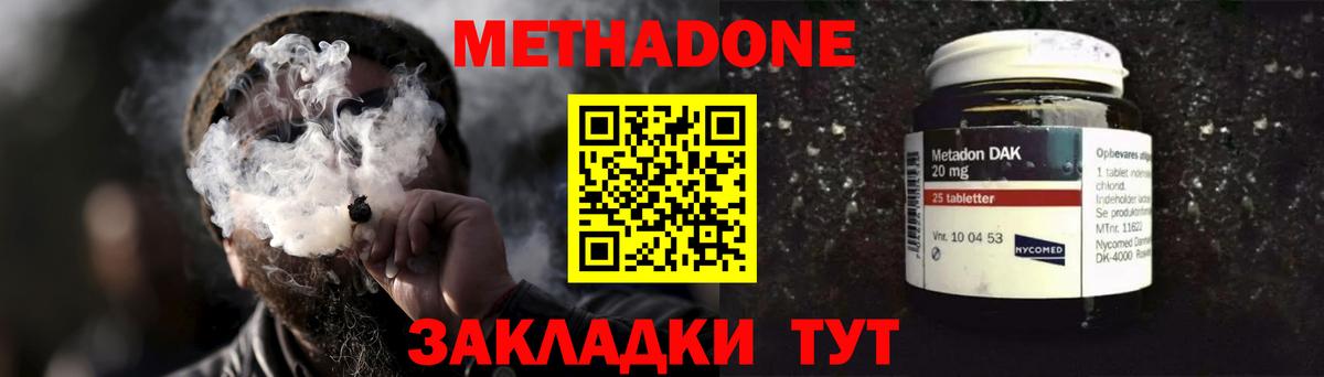 Метадон мёд  Вход с VPN  Ахтубинск  МЕТАДОН VHQ 