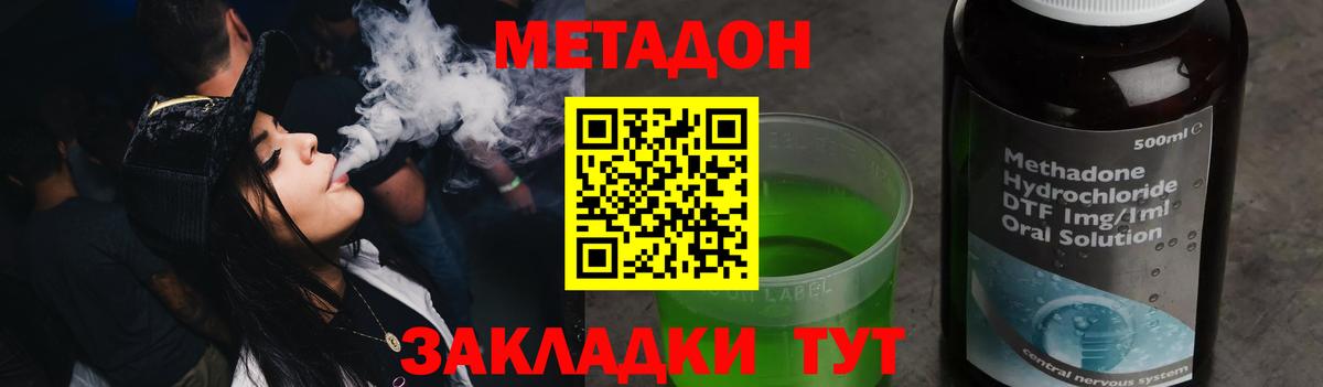 Метадон VHQ Ахтубинск