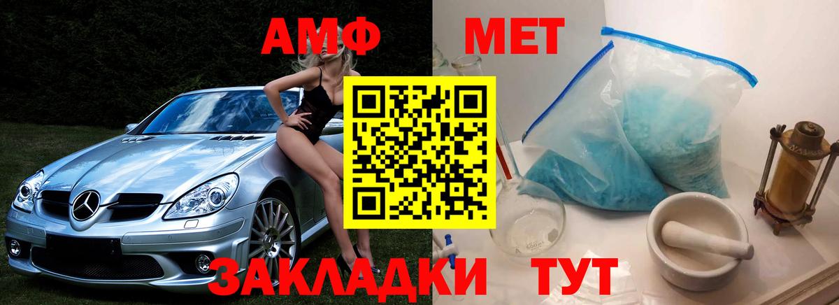 Ахтубинск  Метамфетамин кристалл  Метамфетамин кристалл  Вход с VPN 