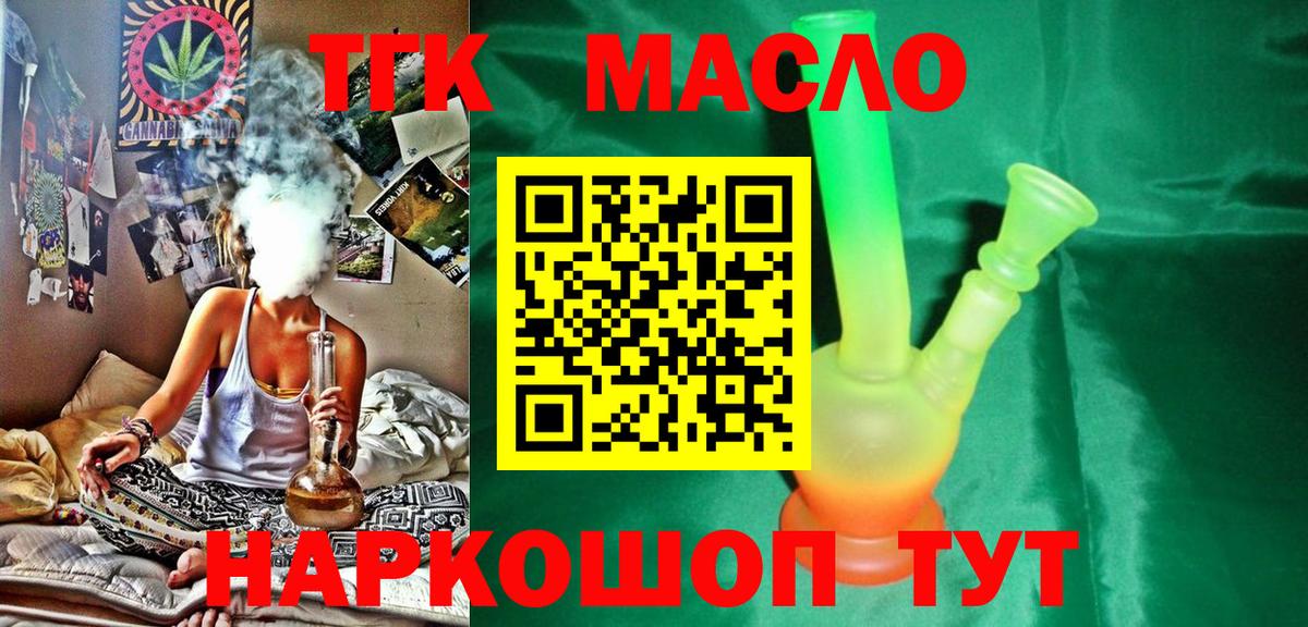 Дистиллят ТГК Wax  Вход с VPN  Ахтубинск 